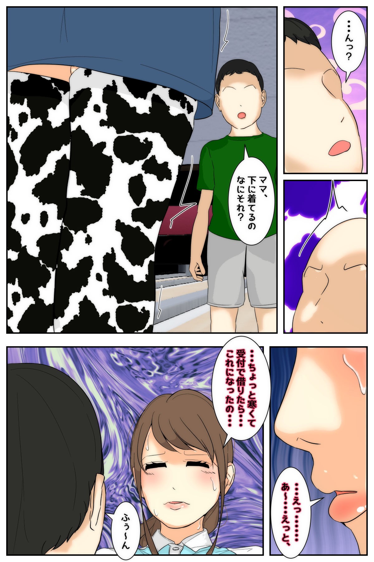 Page 71