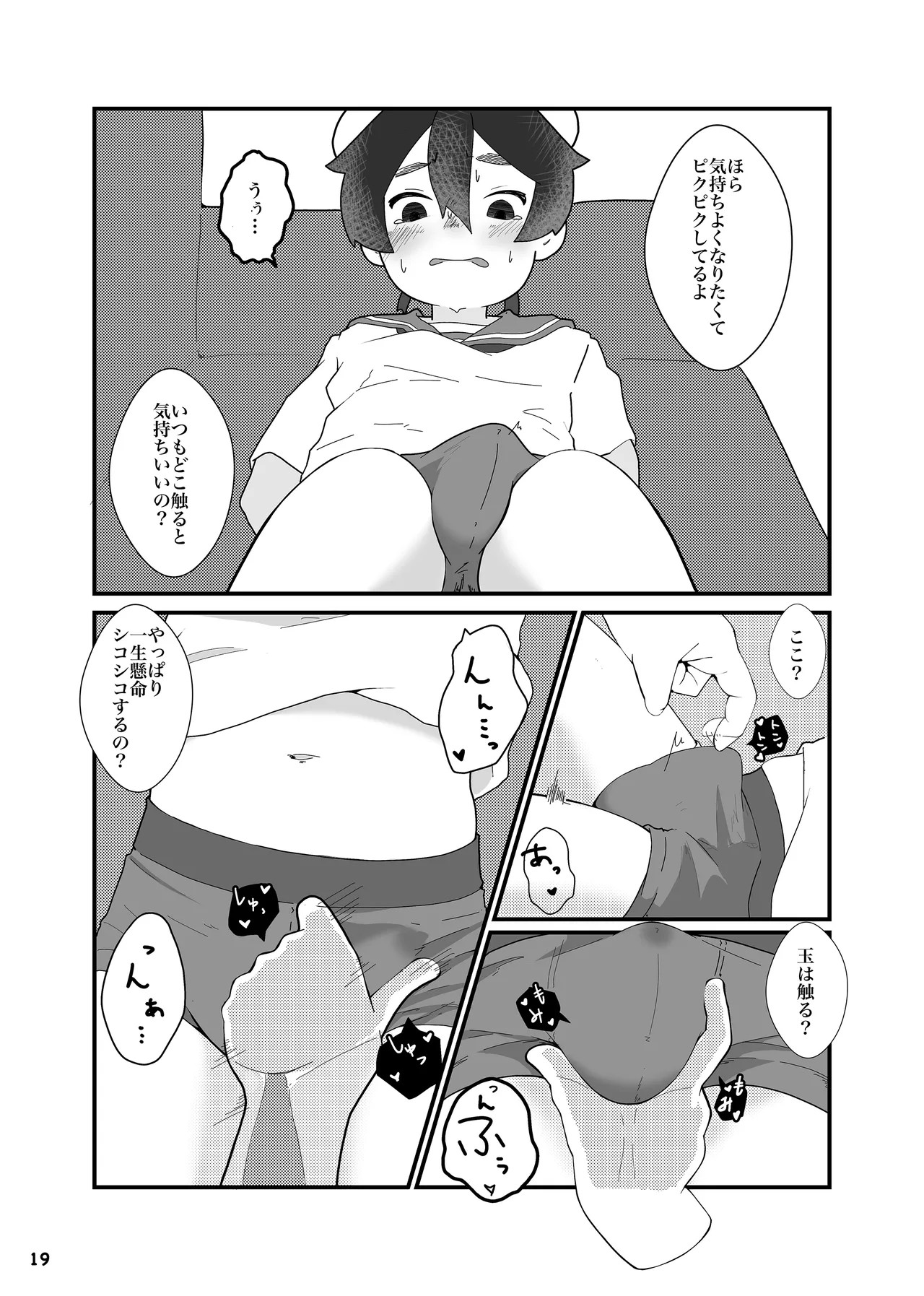 Page 21
