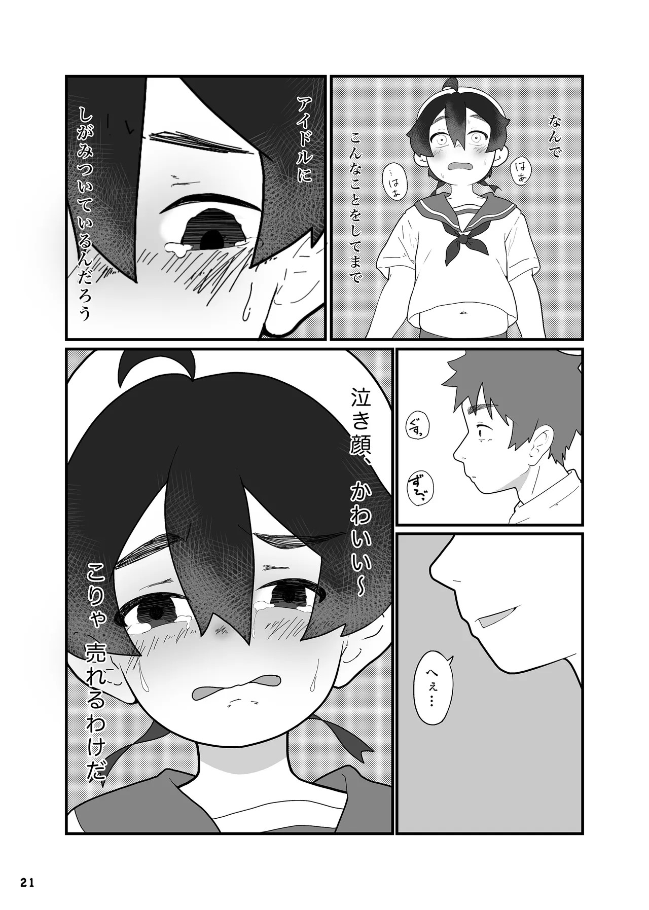Page 23
