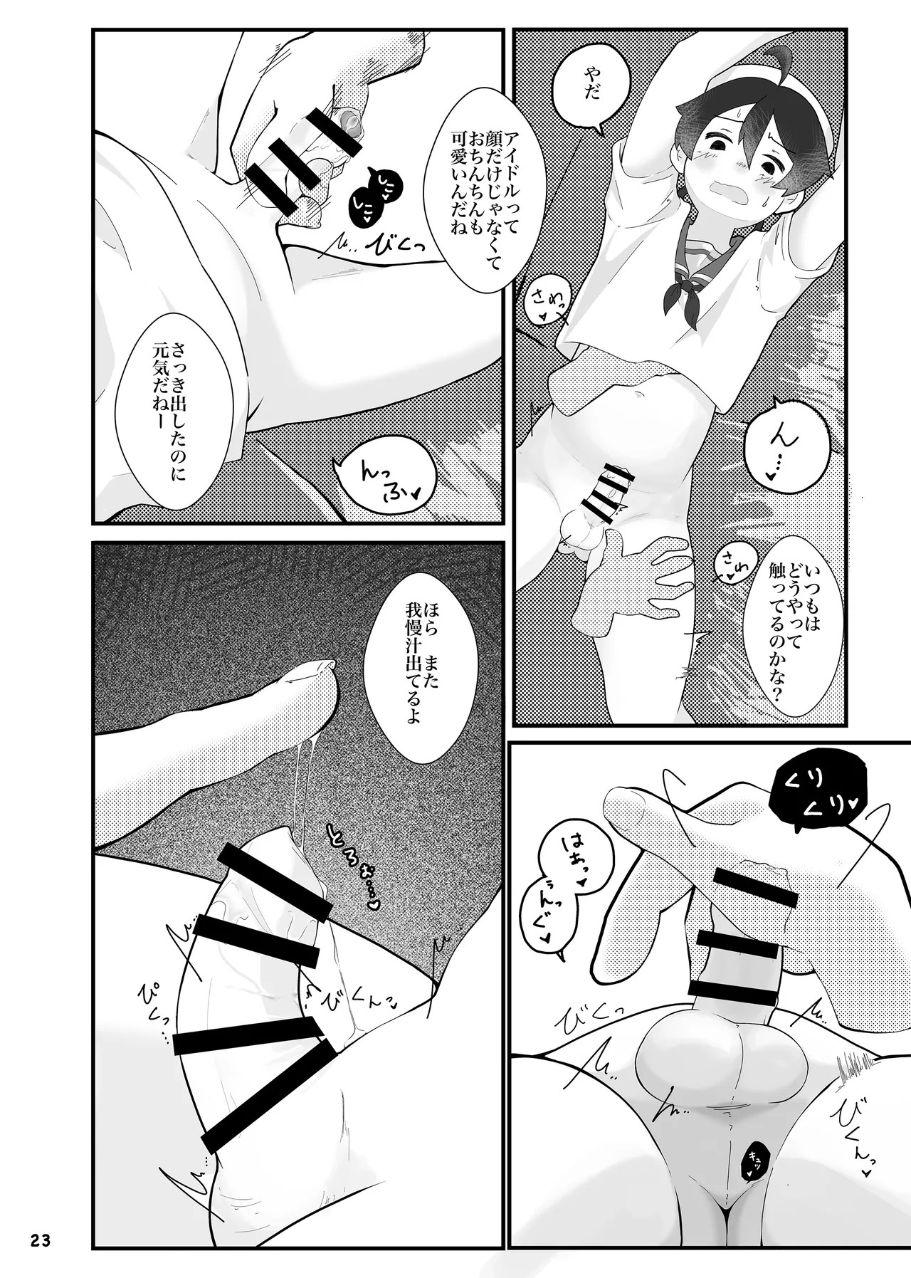 Page 25