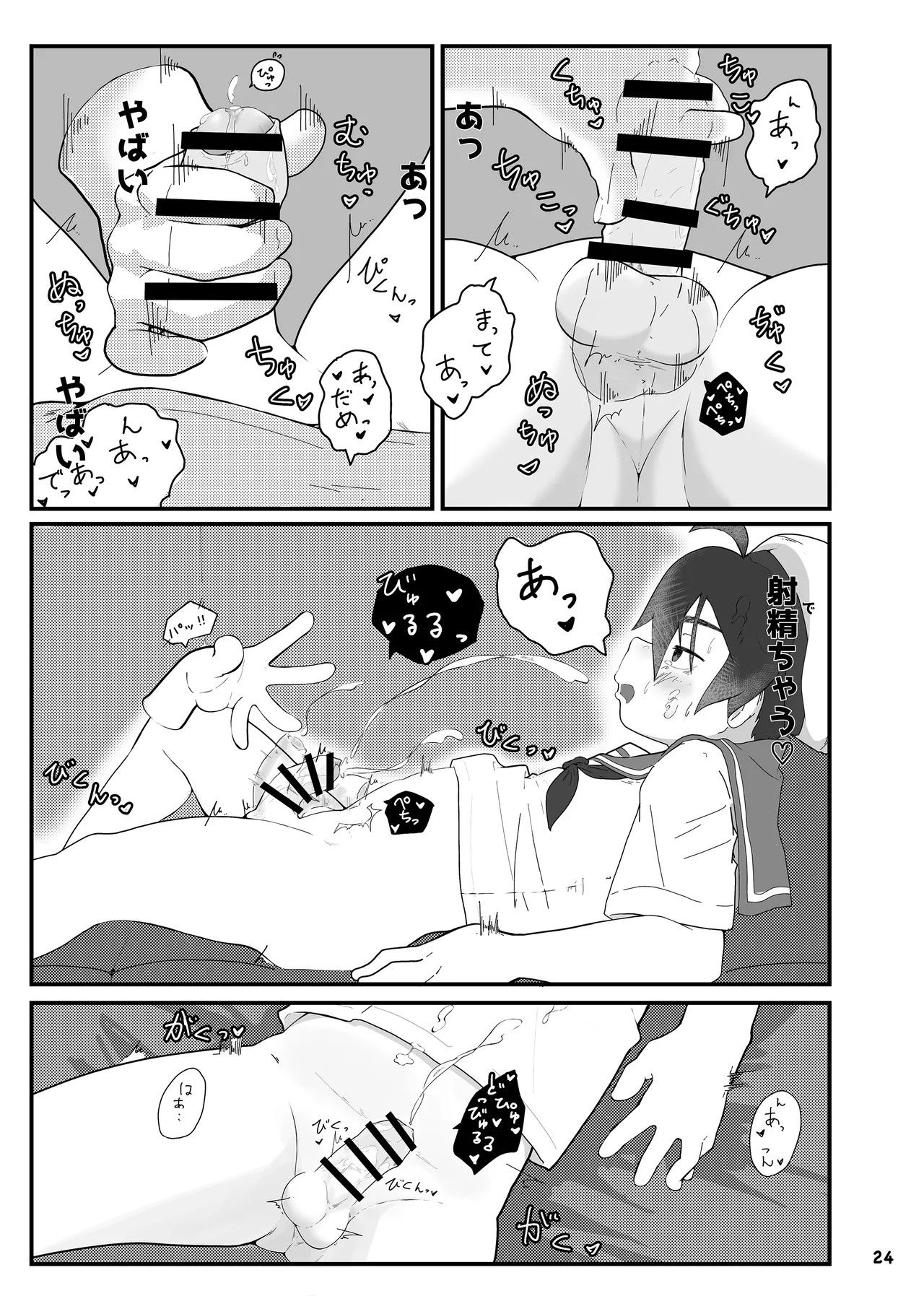 Page 26