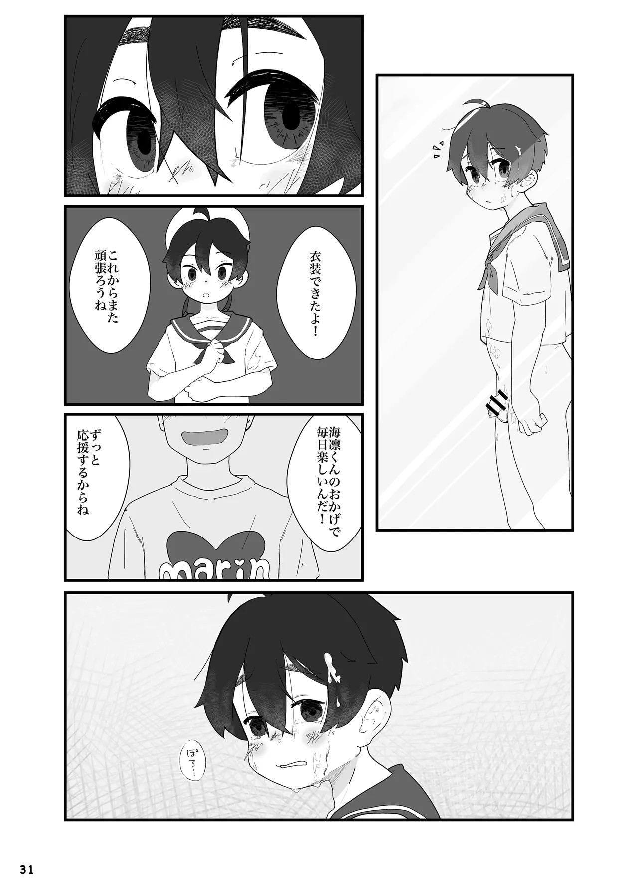 Page 33