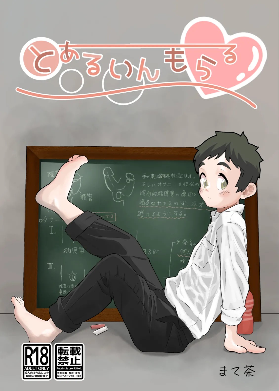 とあるいんもらる