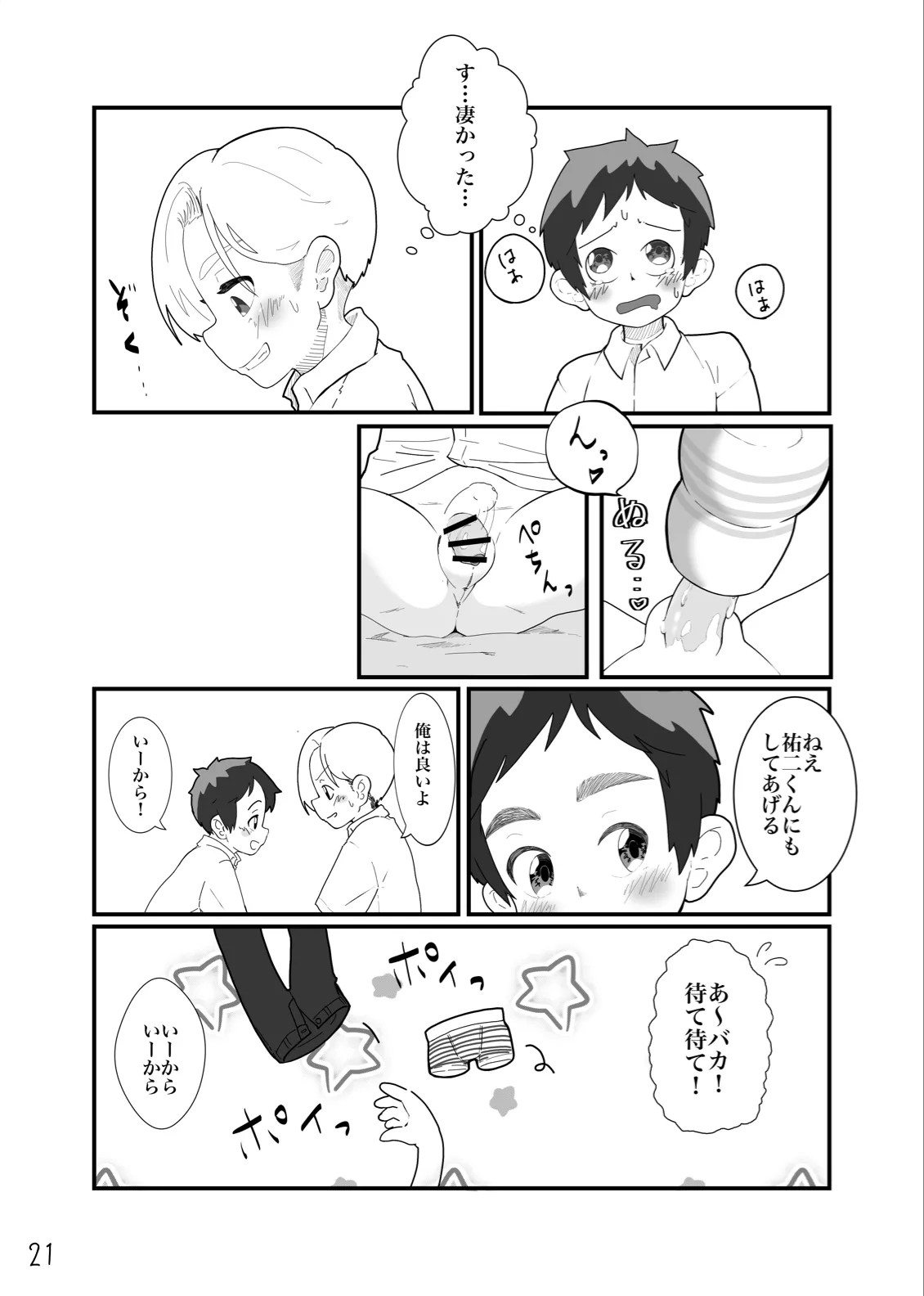 Page 23