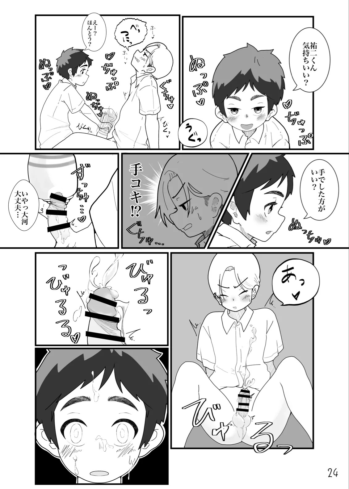 Page 26
