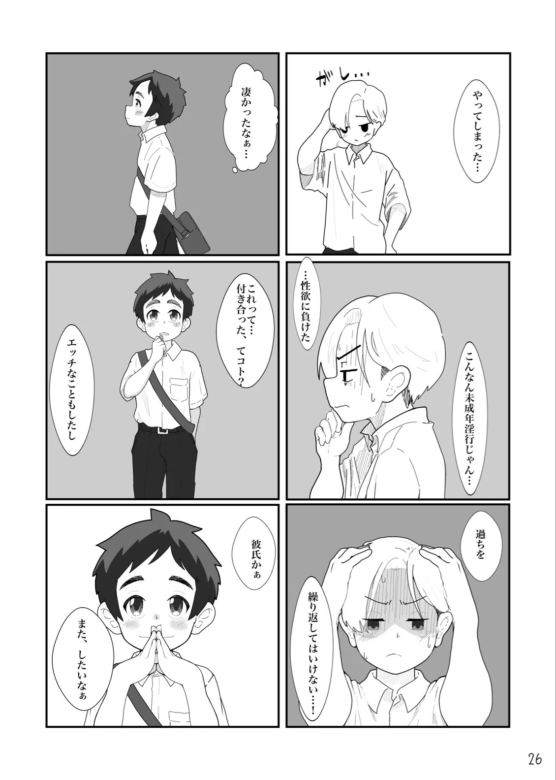 Page 28