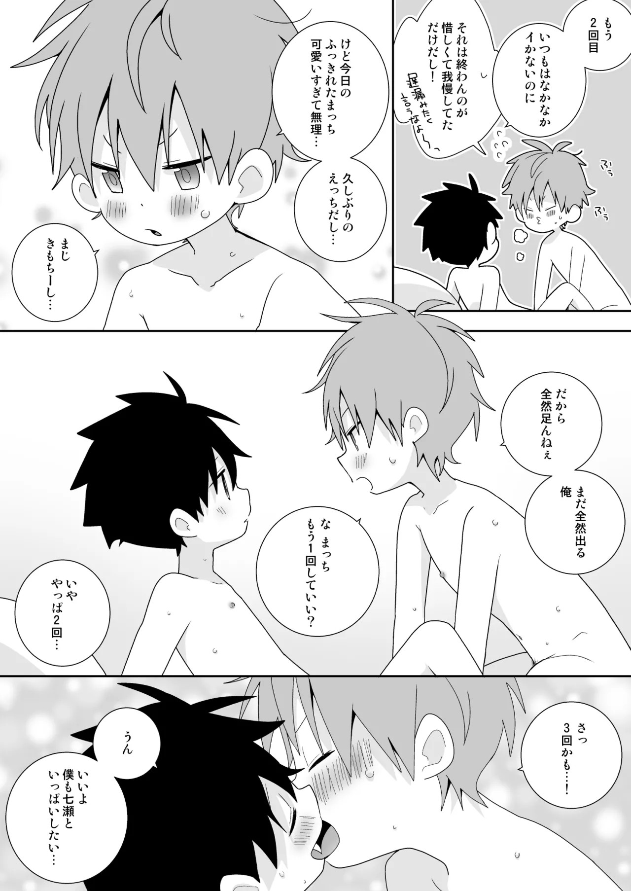 Page 53
