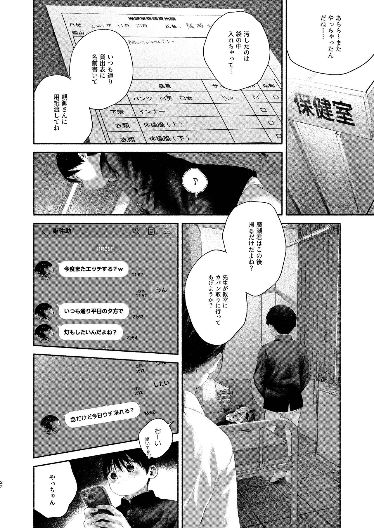 Page 19