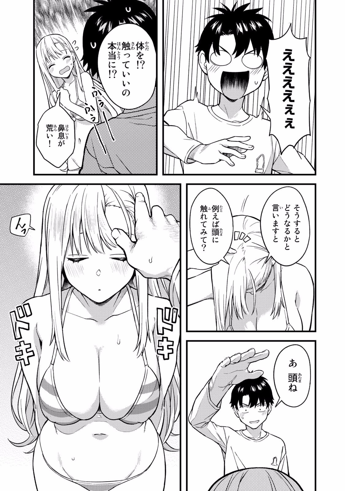 Page 103