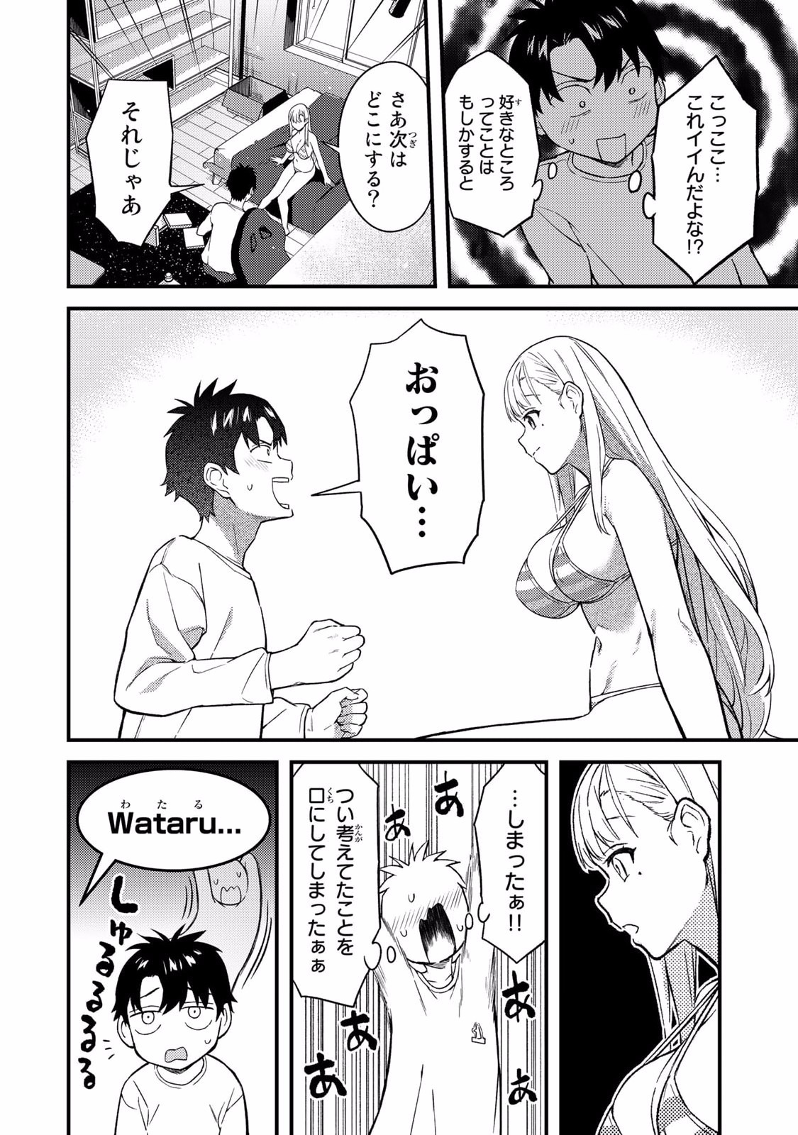Page 108