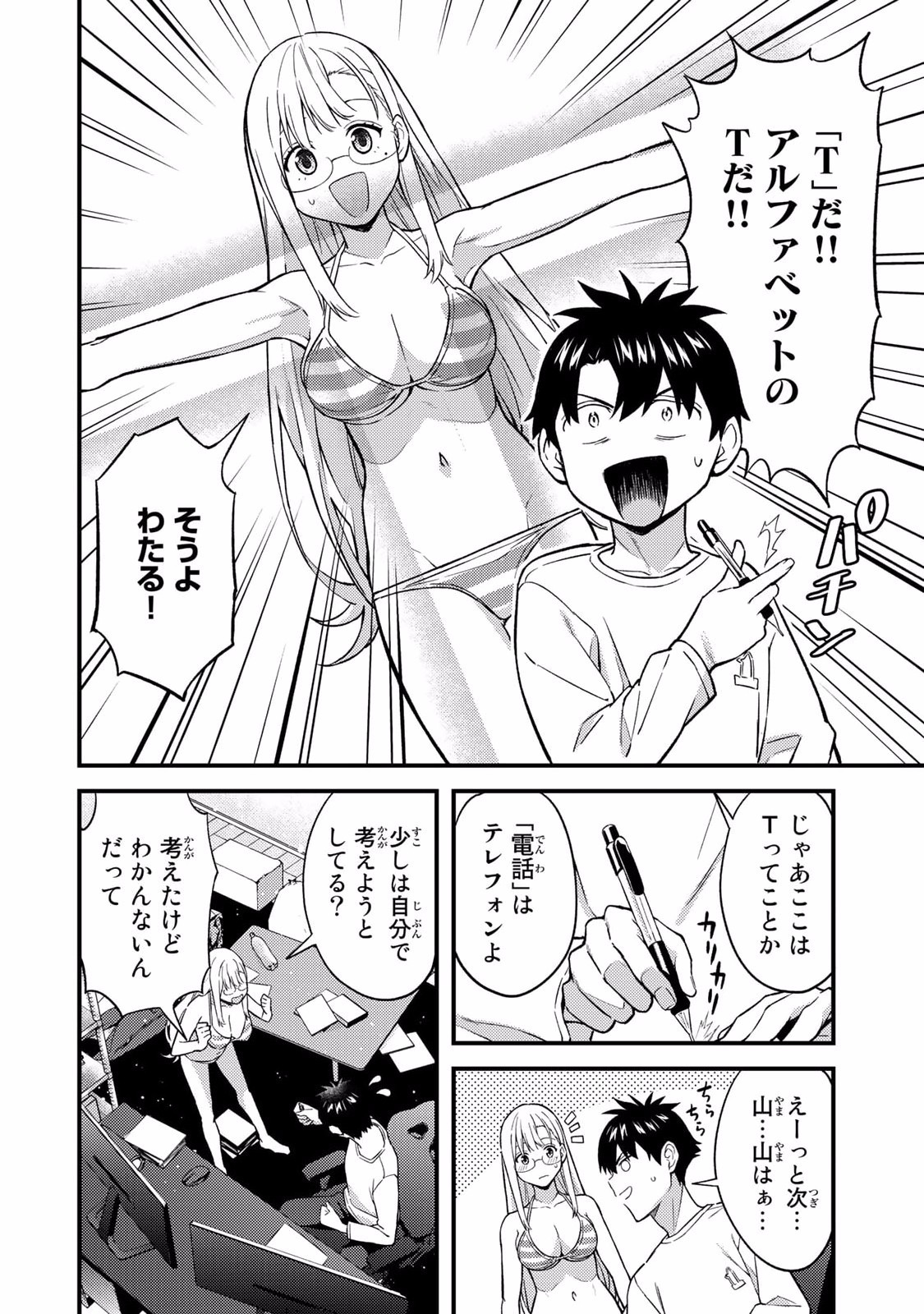 Page 122