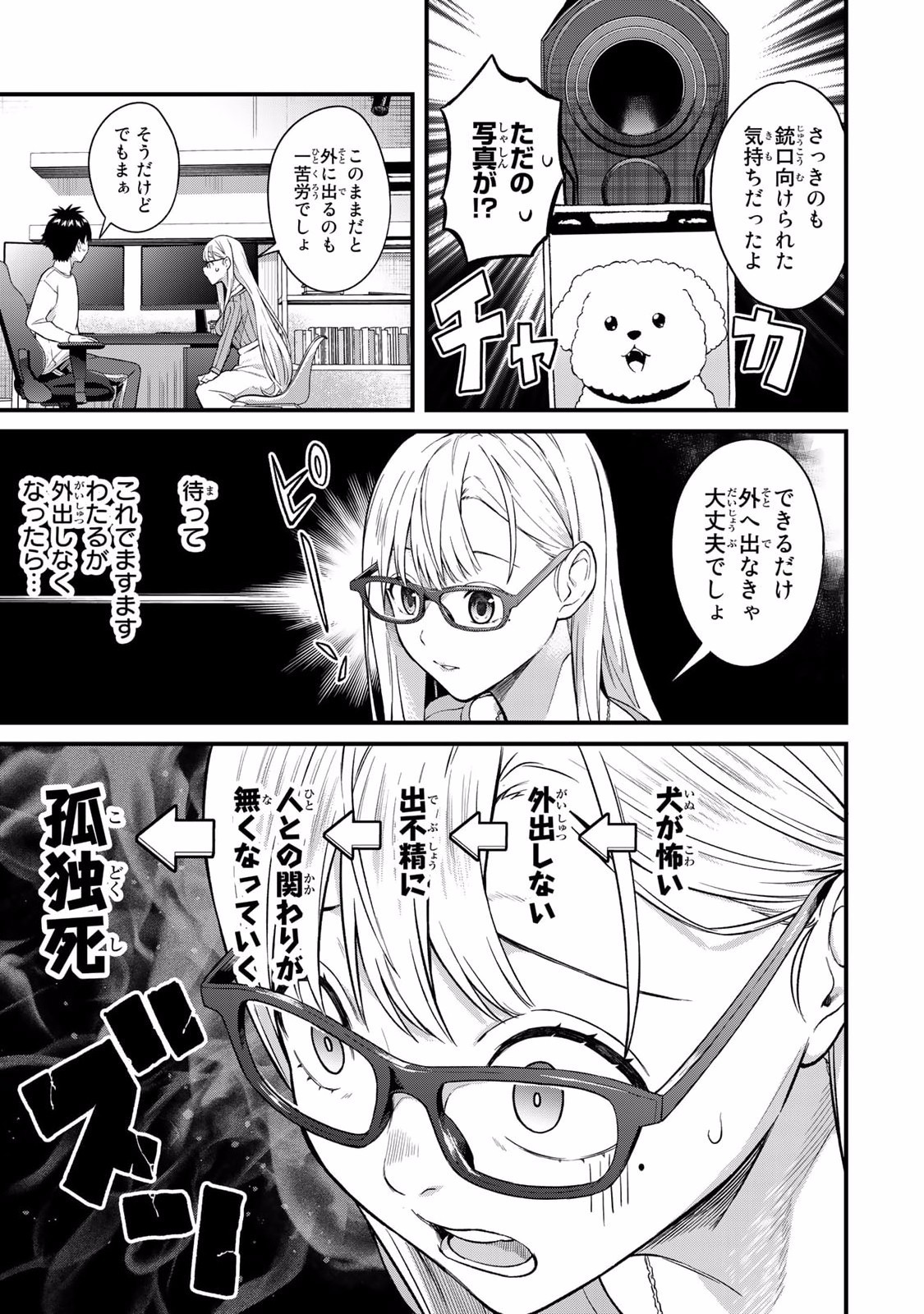 Page 137