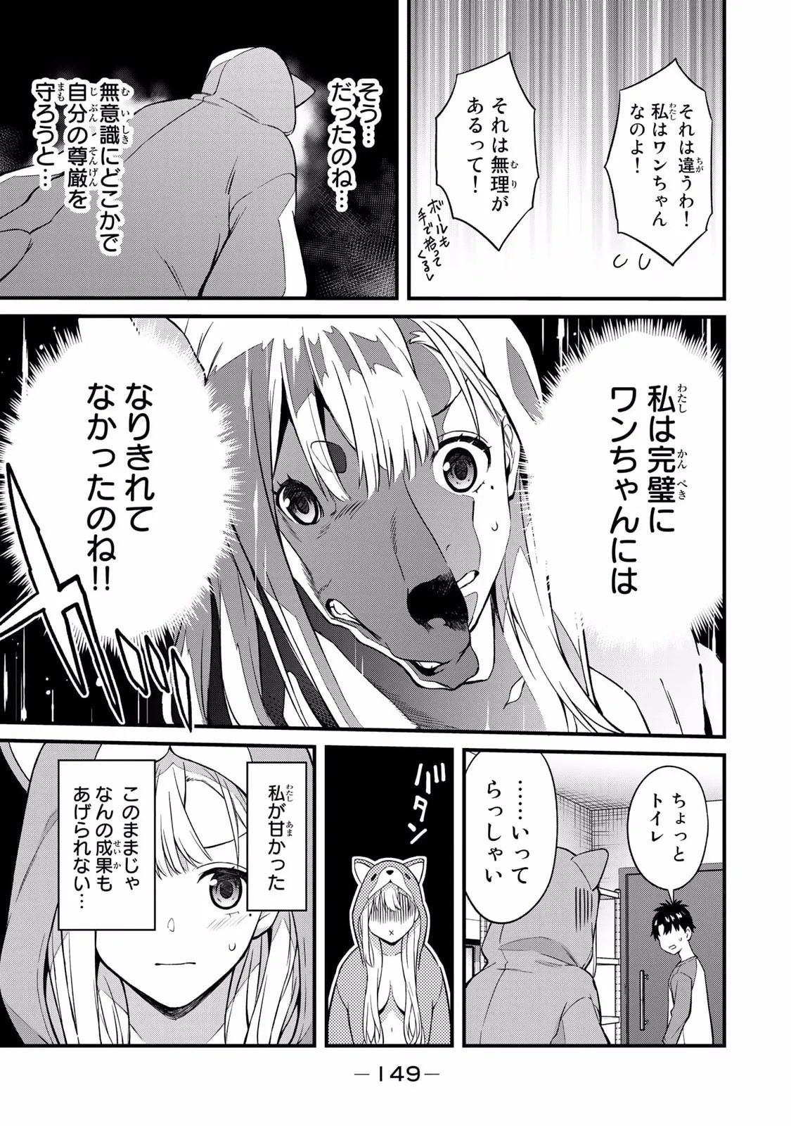 Page 151