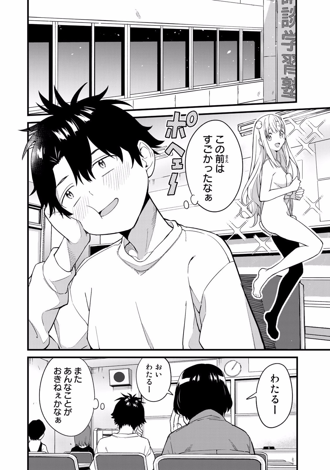 Page 52