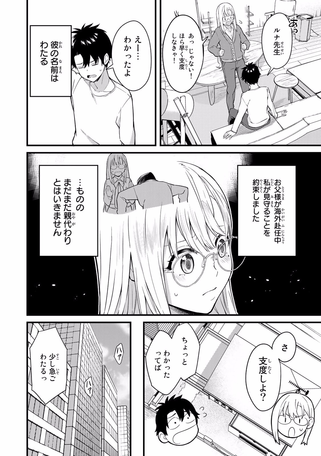 Page 56