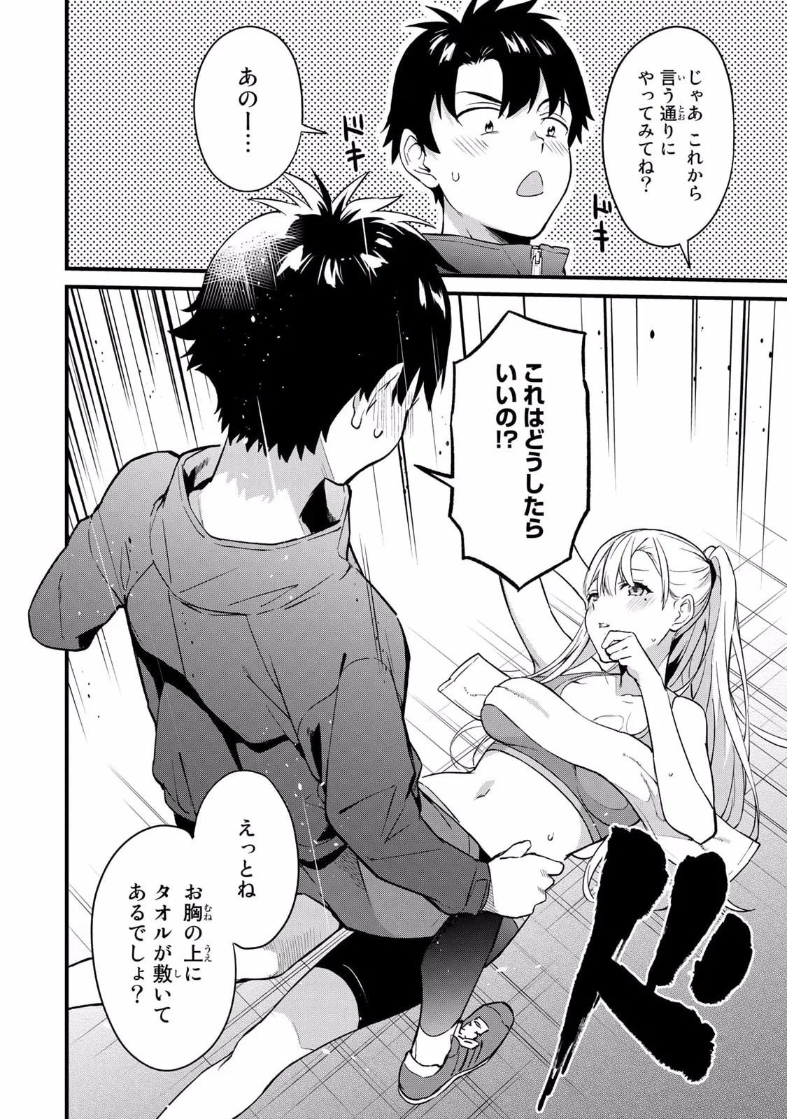 Page 64