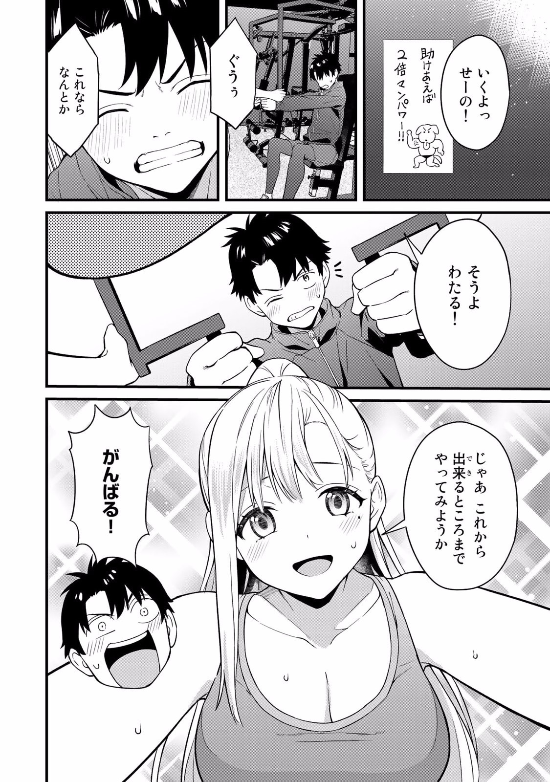 Page 74
