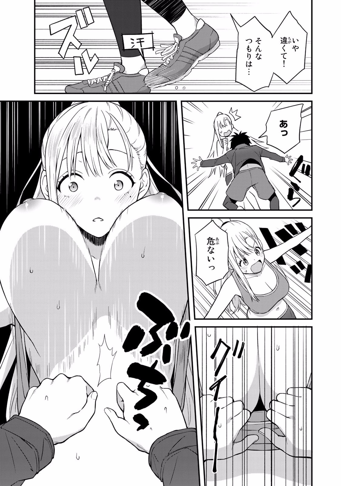 Page 77