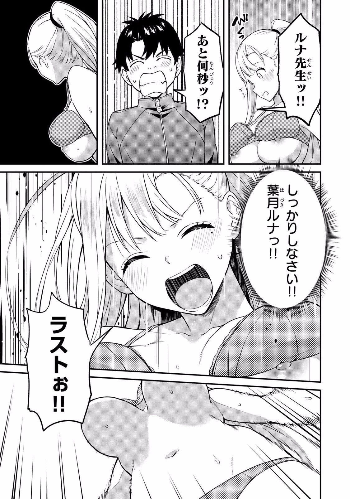 Page 87