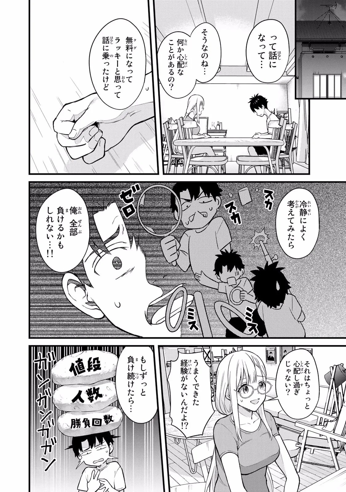 Page 102