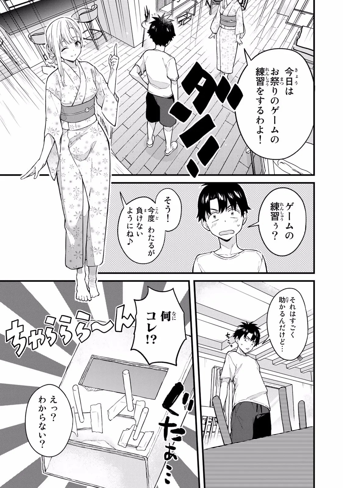 Page 105