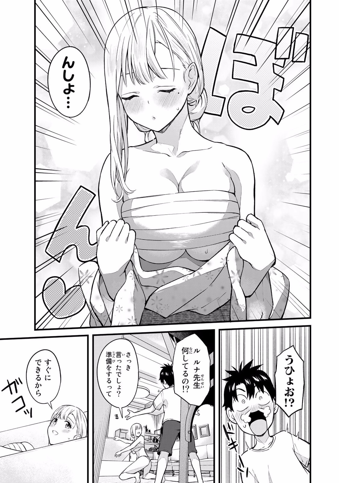Page 107