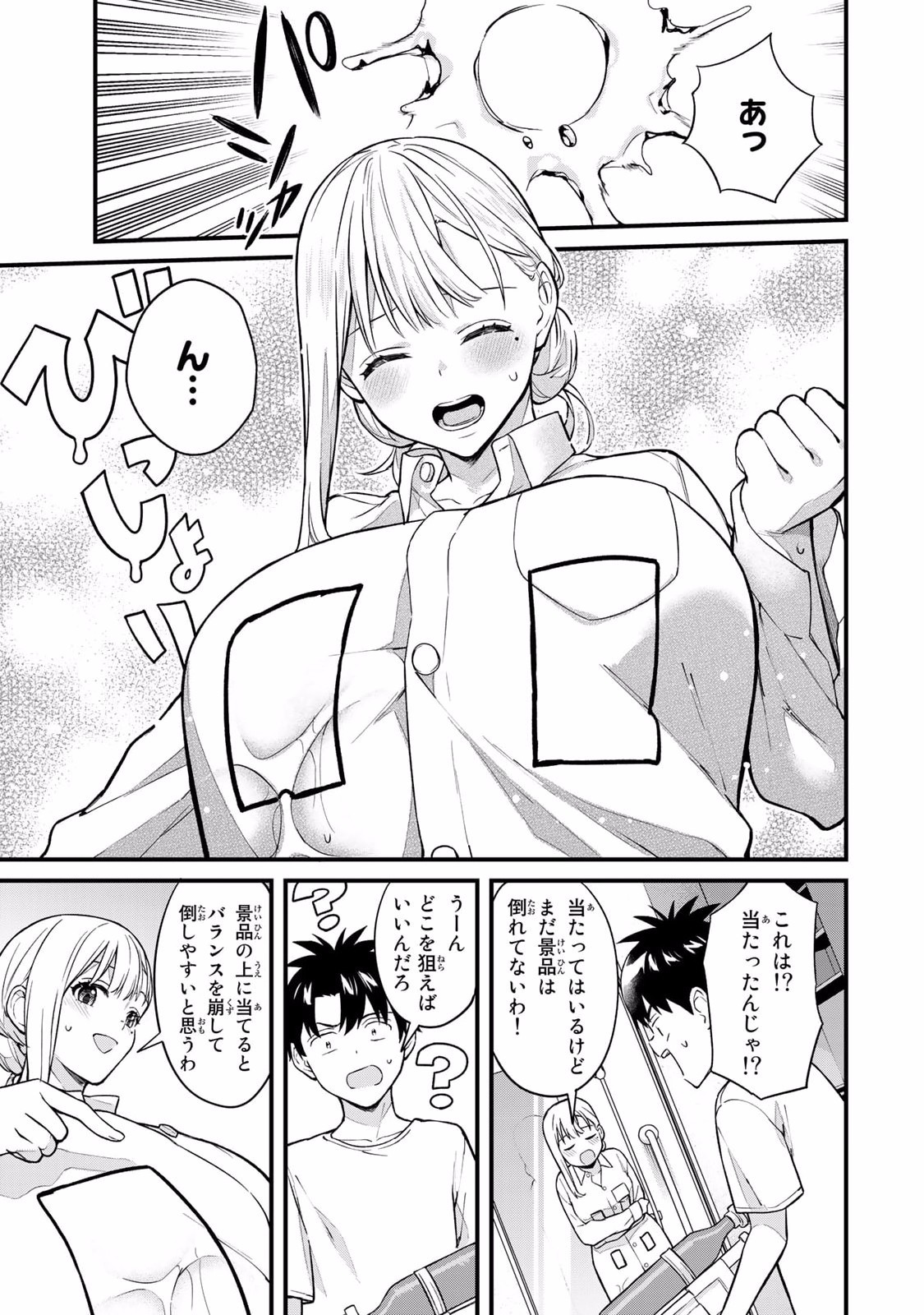 Page 119