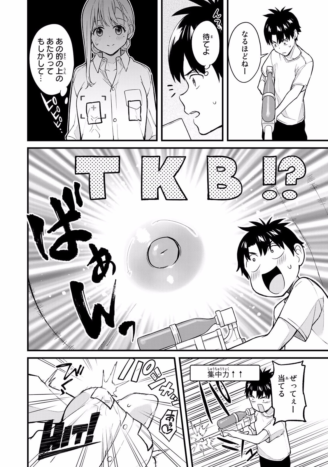 Page 120