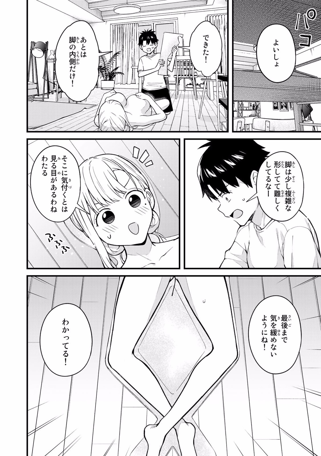 Page 136