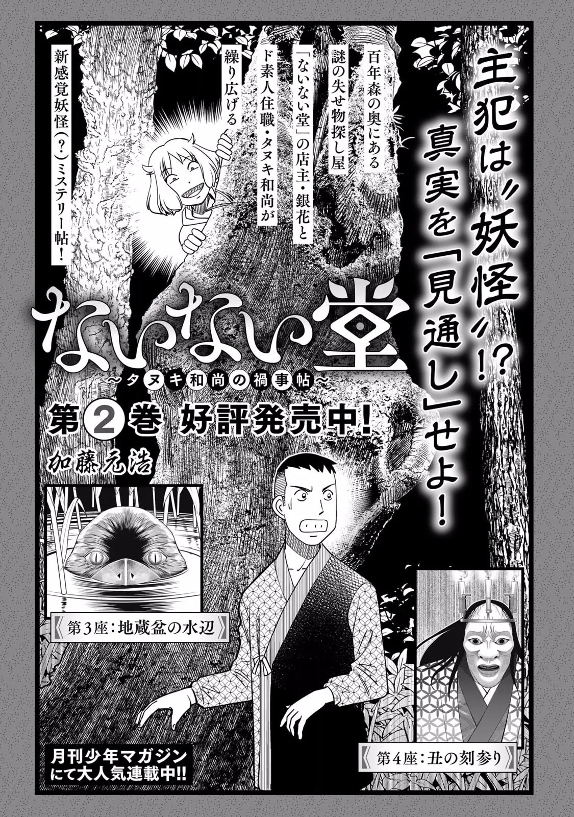 Page 171