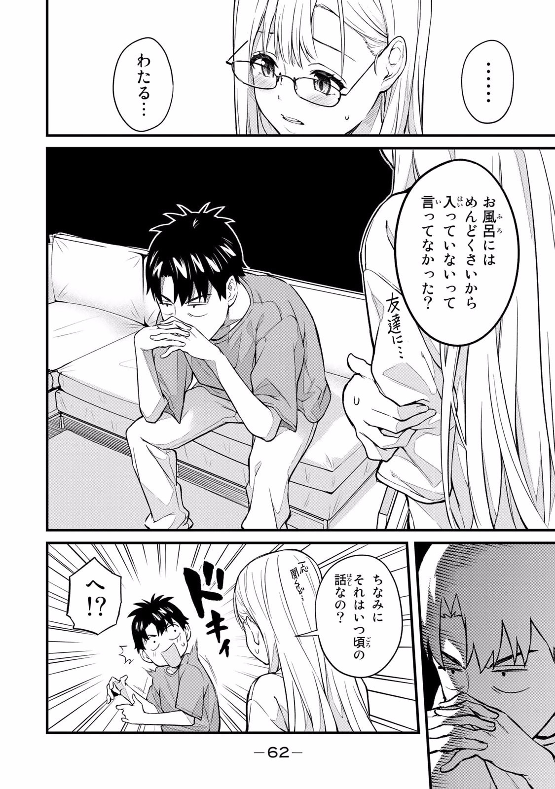 Page 64