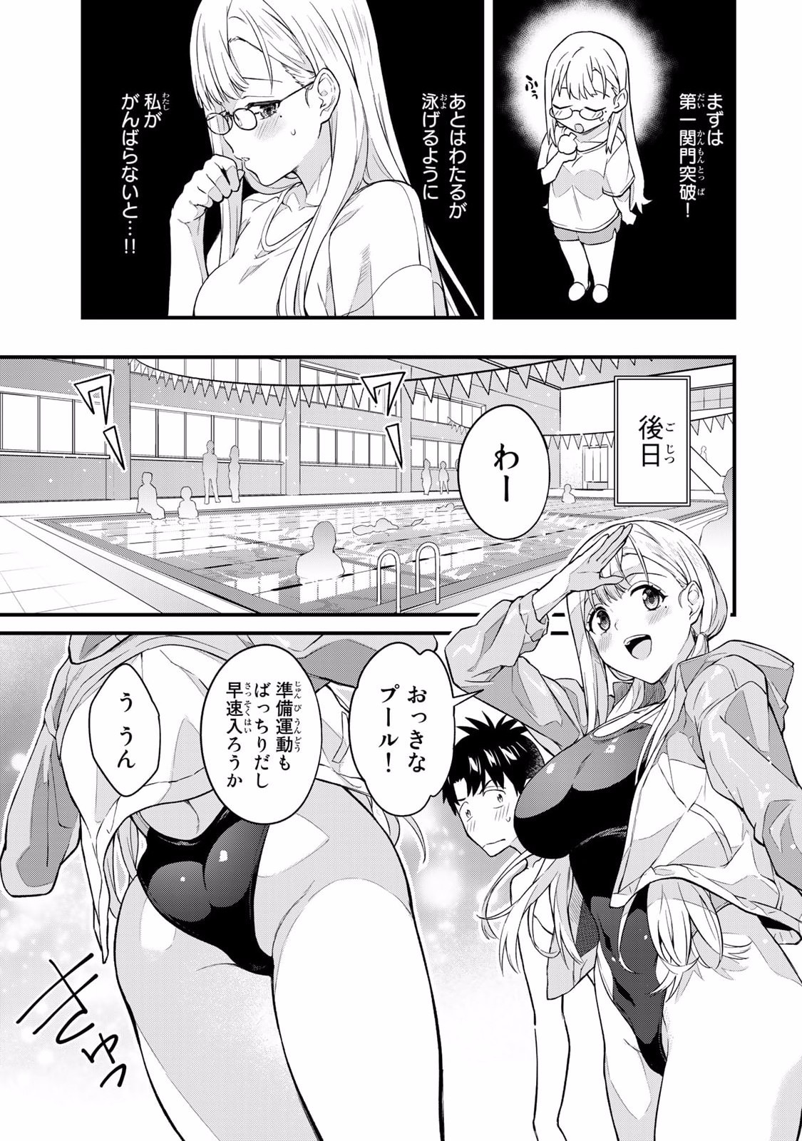 Page 69