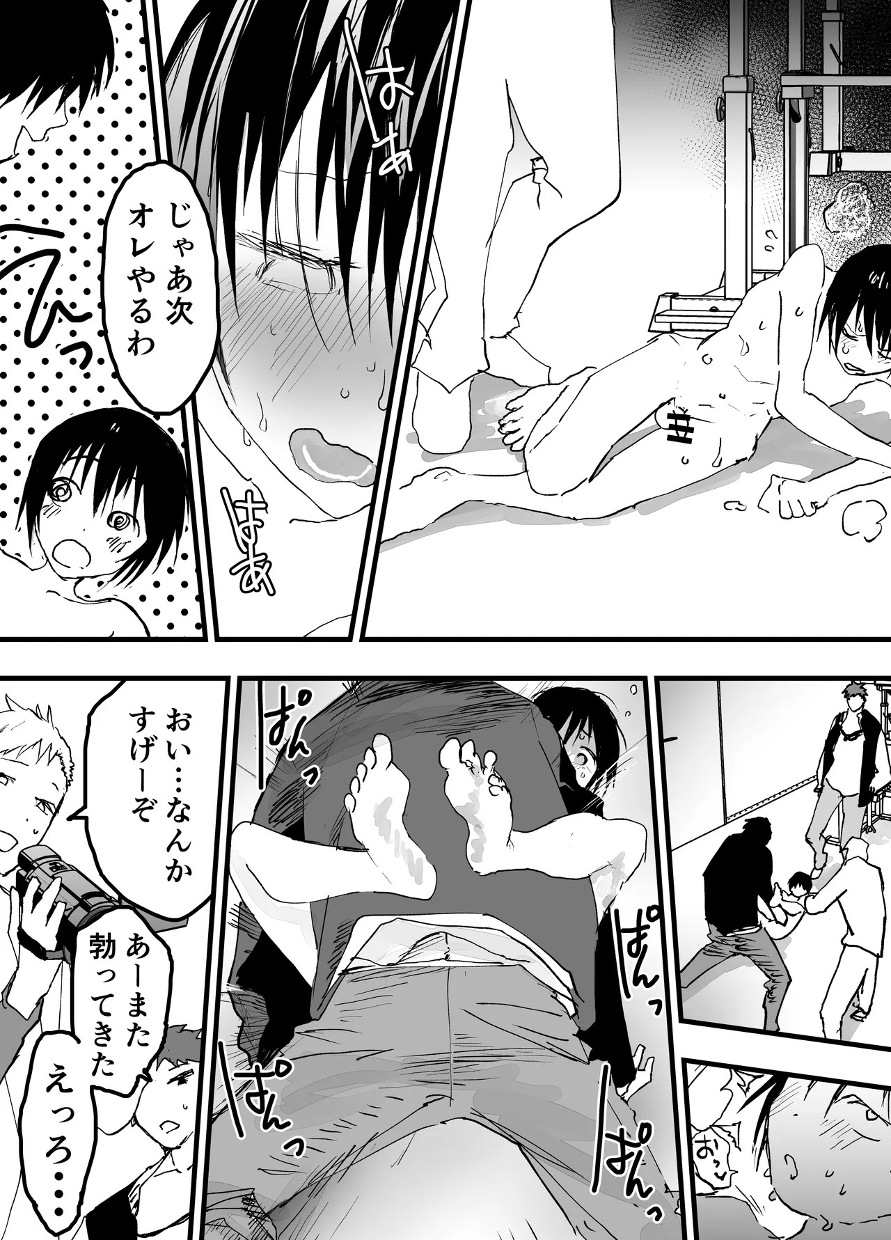 Page 31