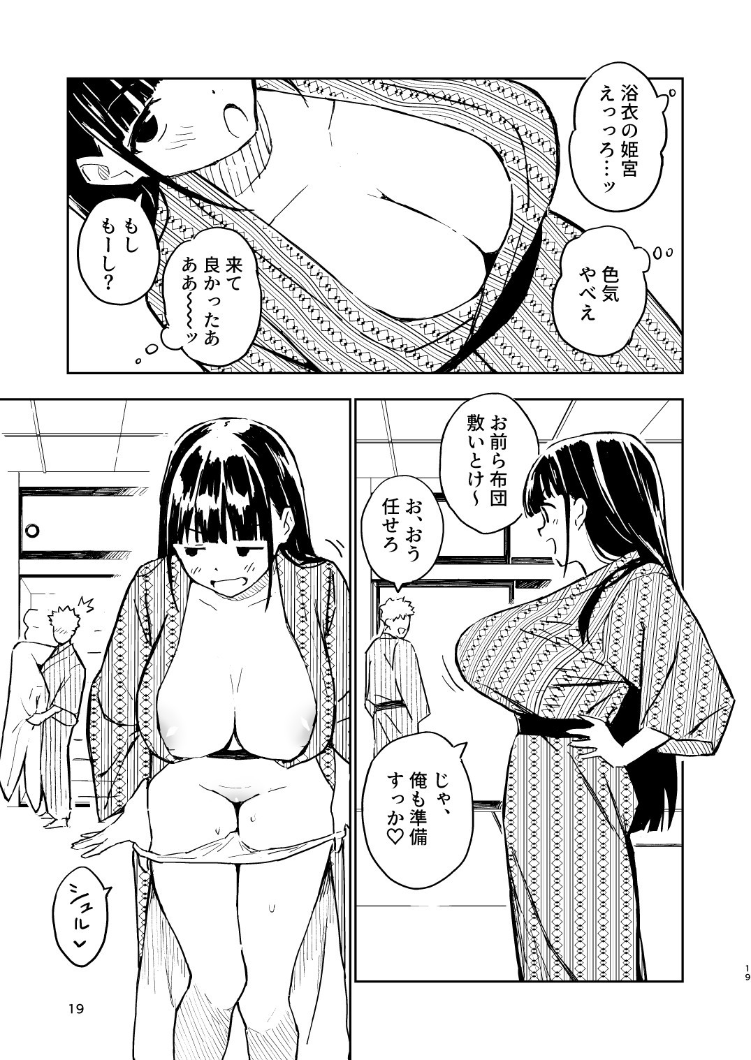 Page 19