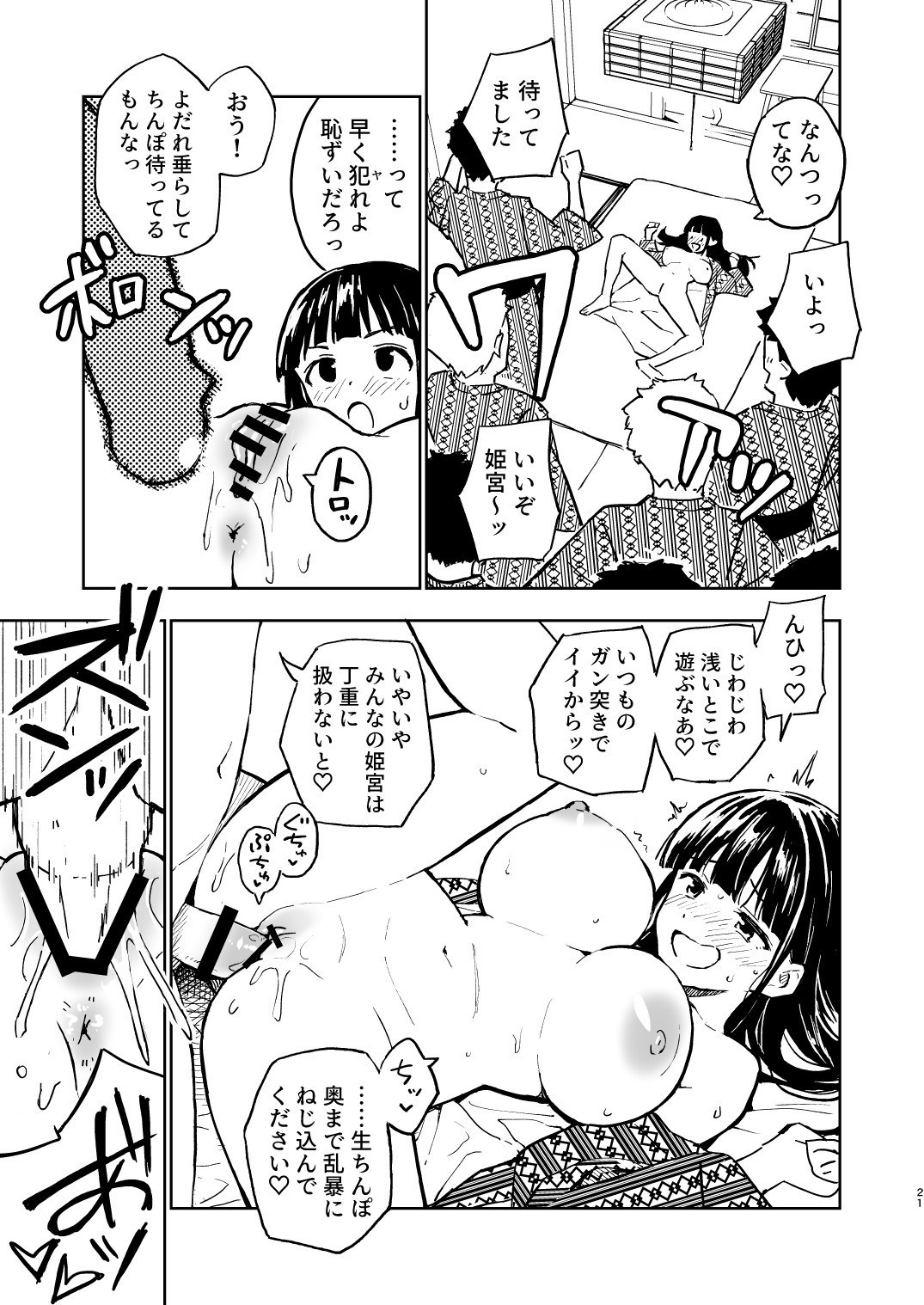 Page 21