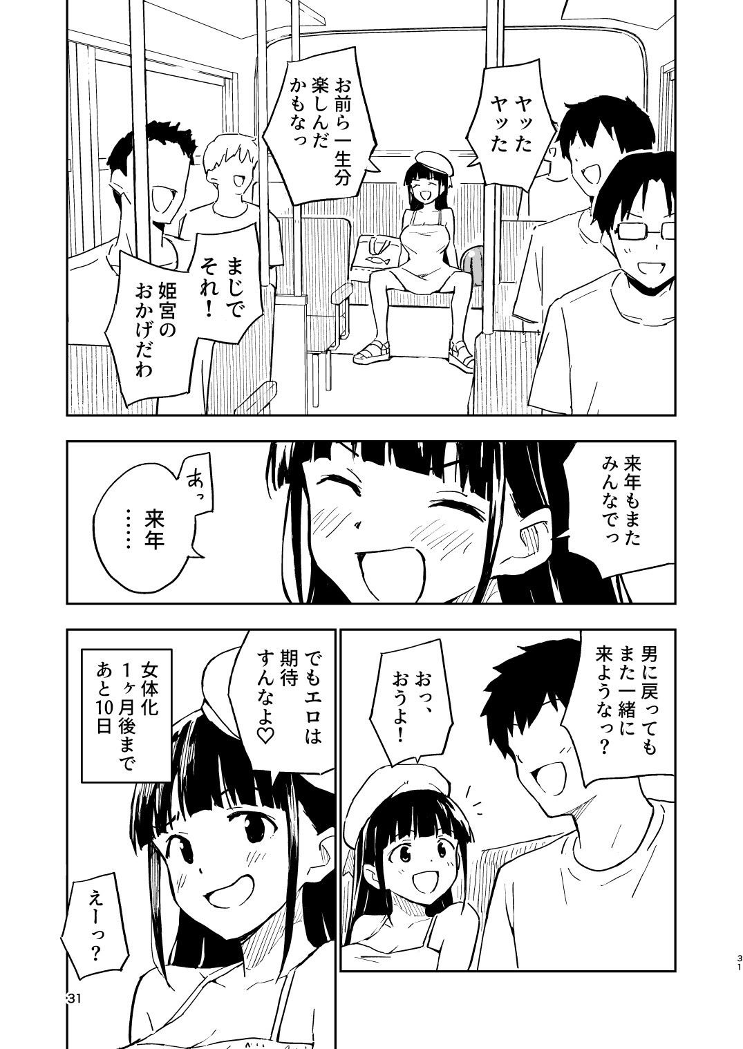 Page 31