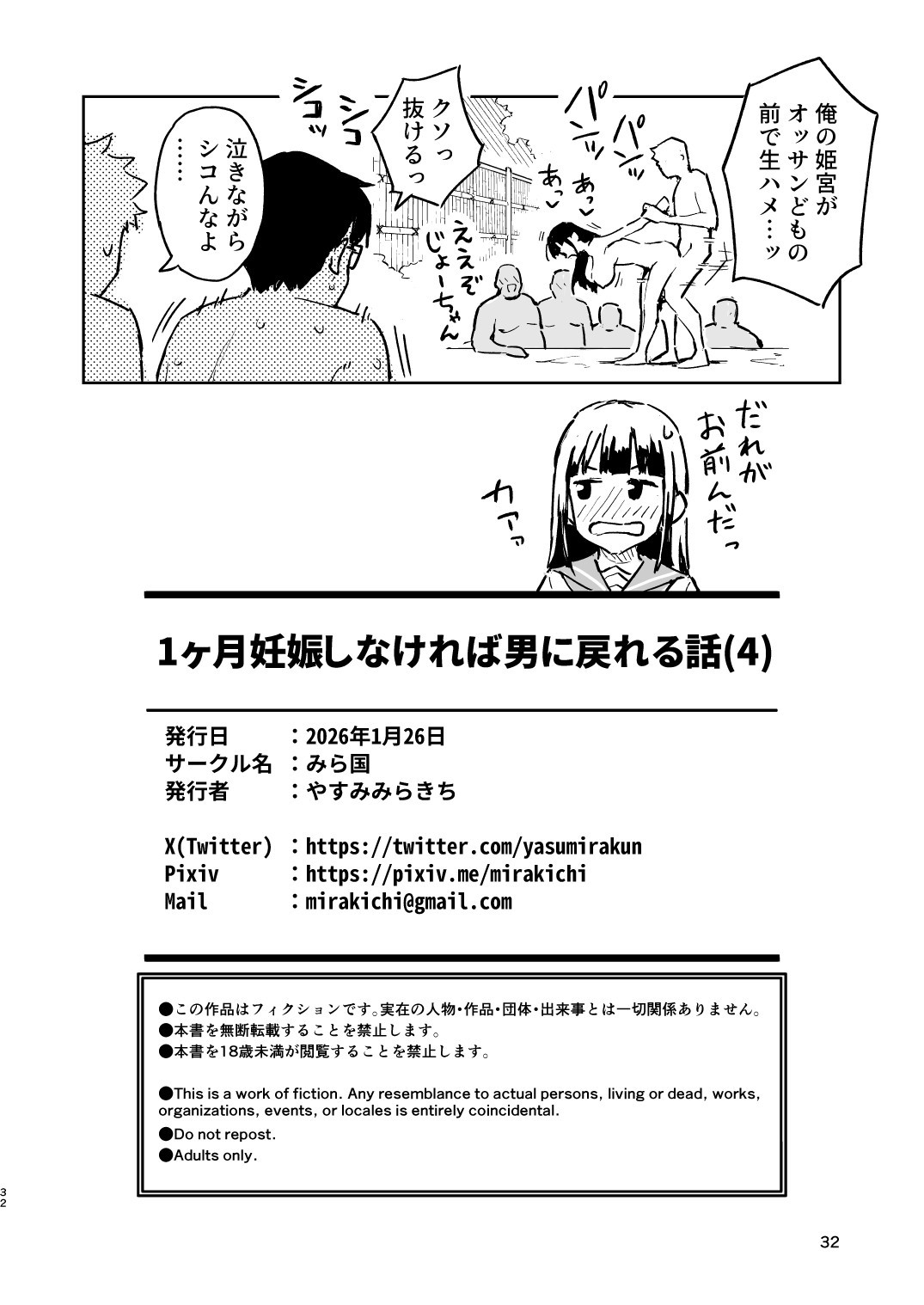 Page 32
