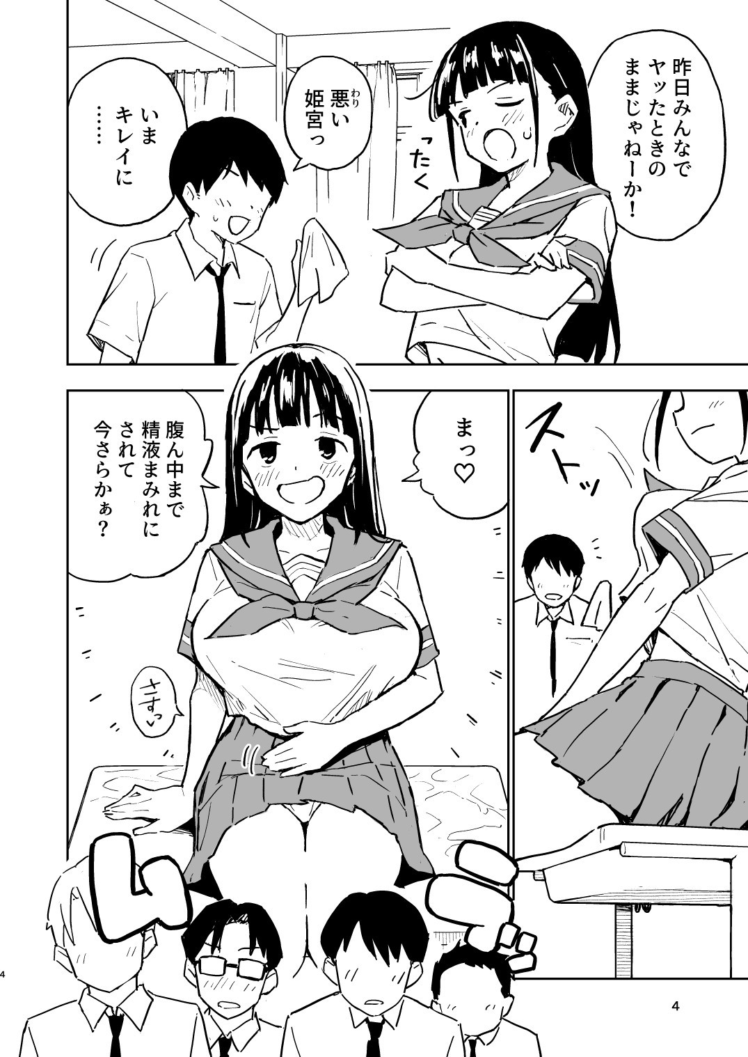 Page 4