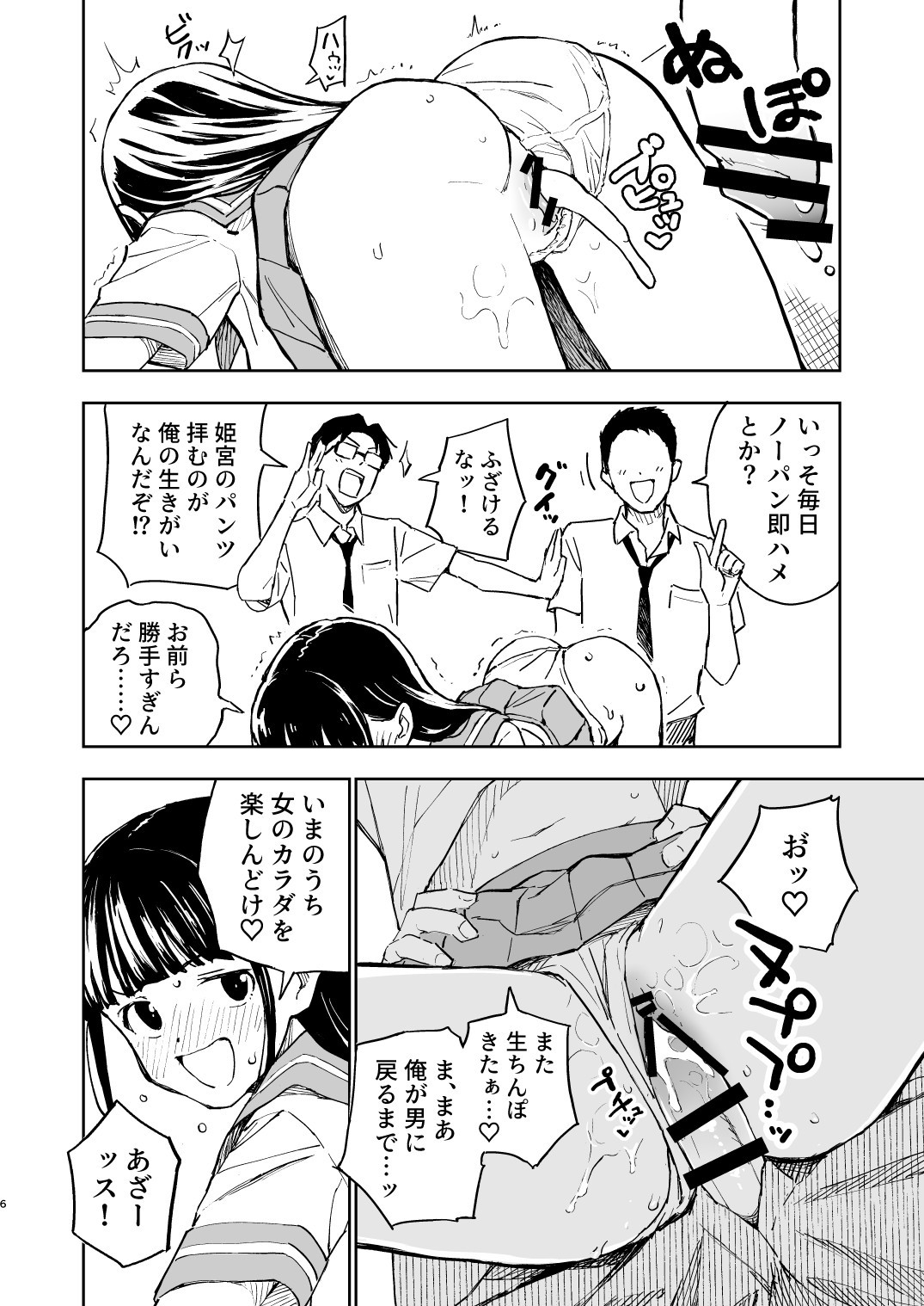 Page 6