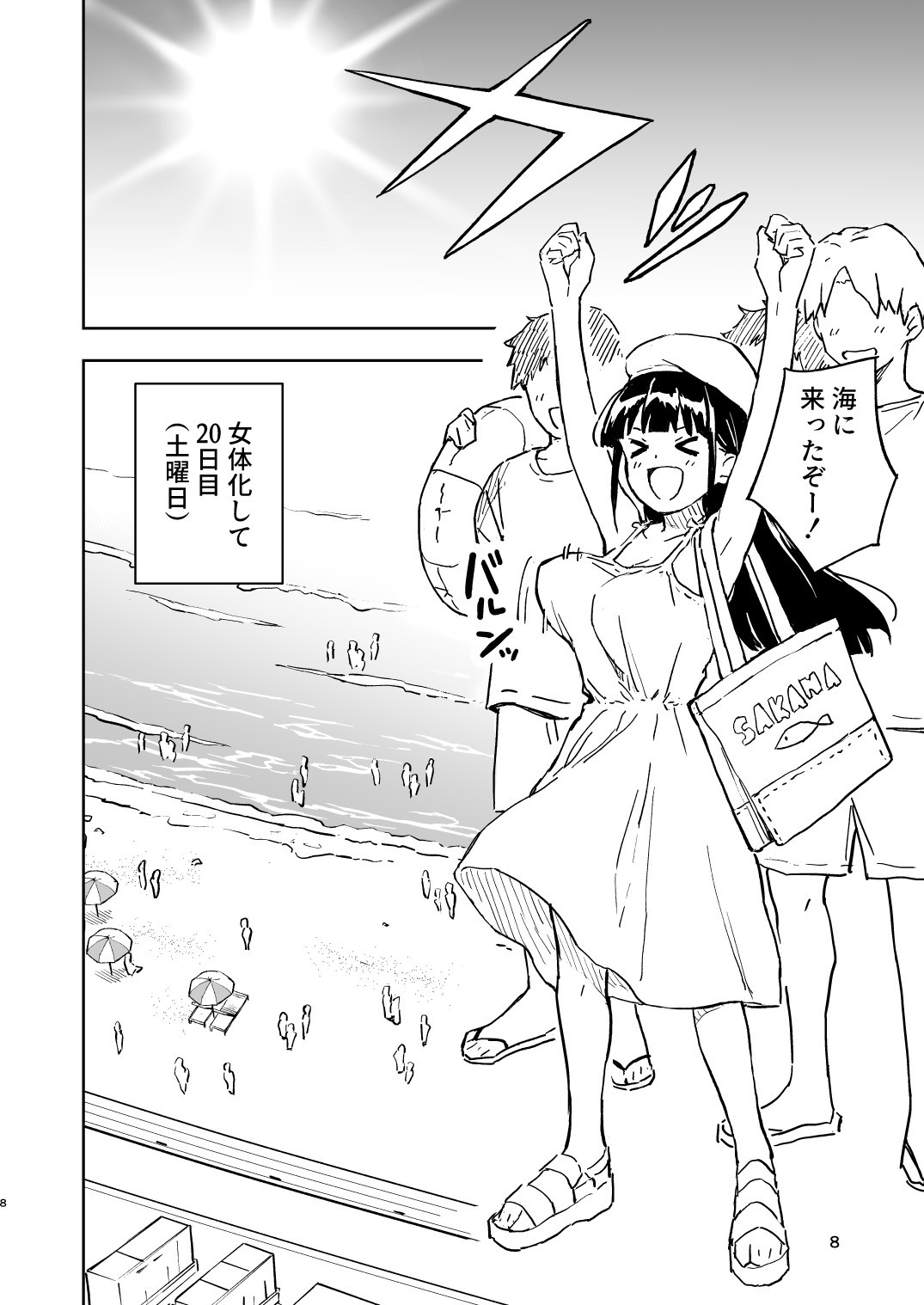 Page 8