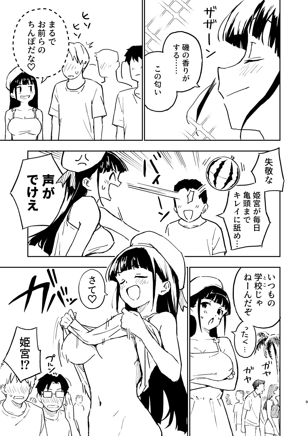 Page 9