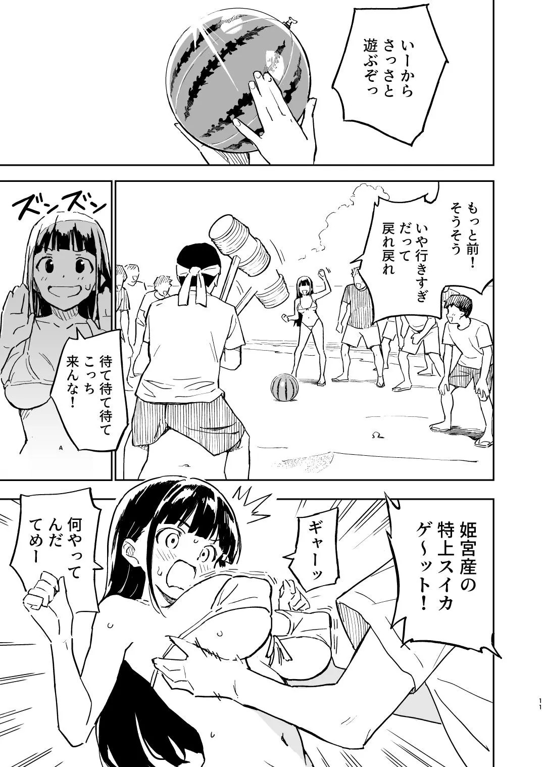 Page 11