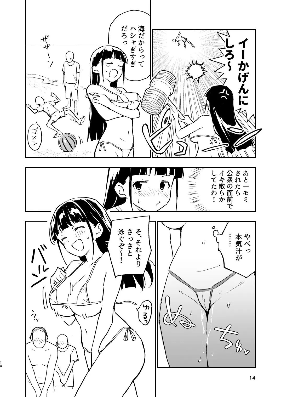 Page 14