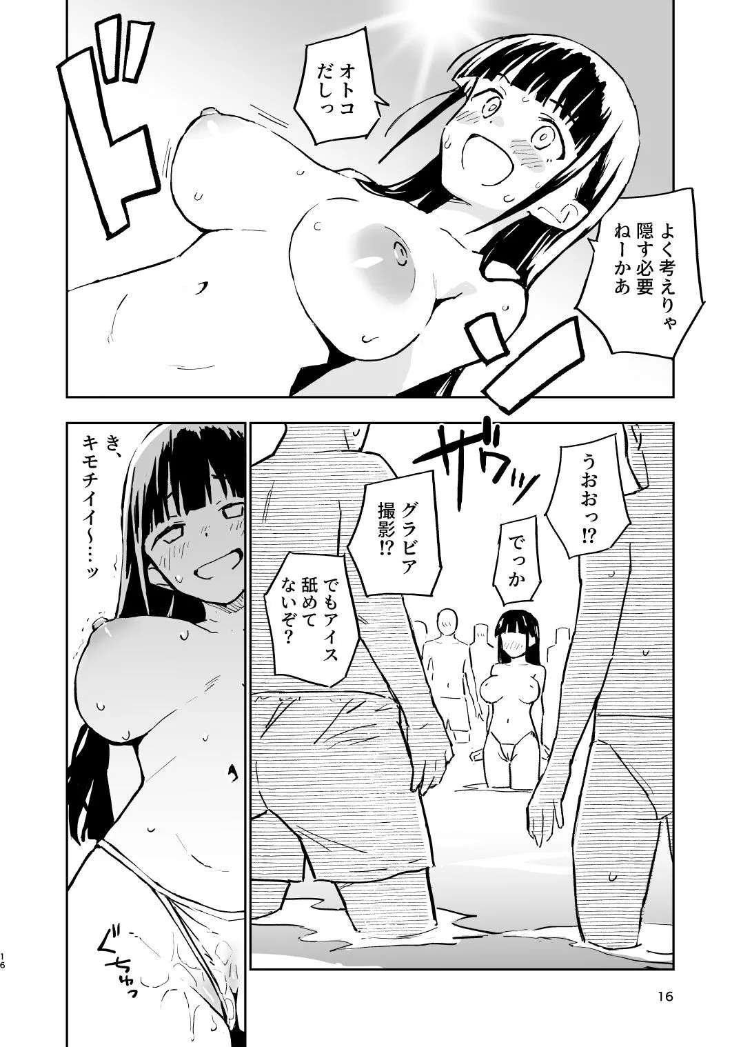 Page 16
