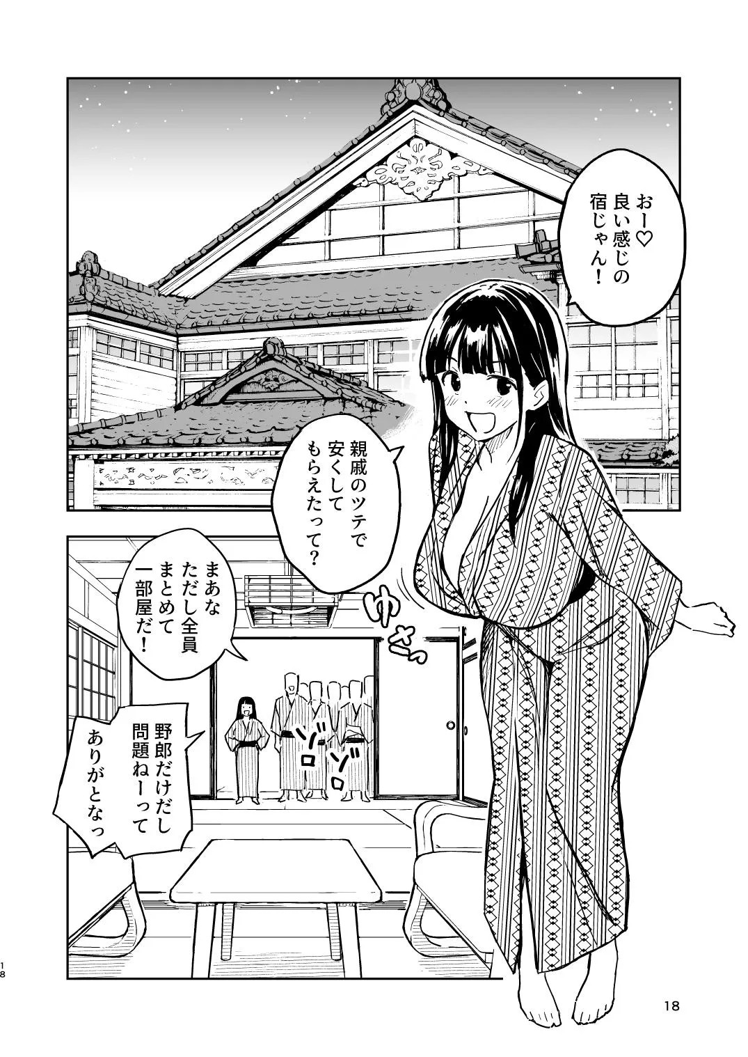 Page 18