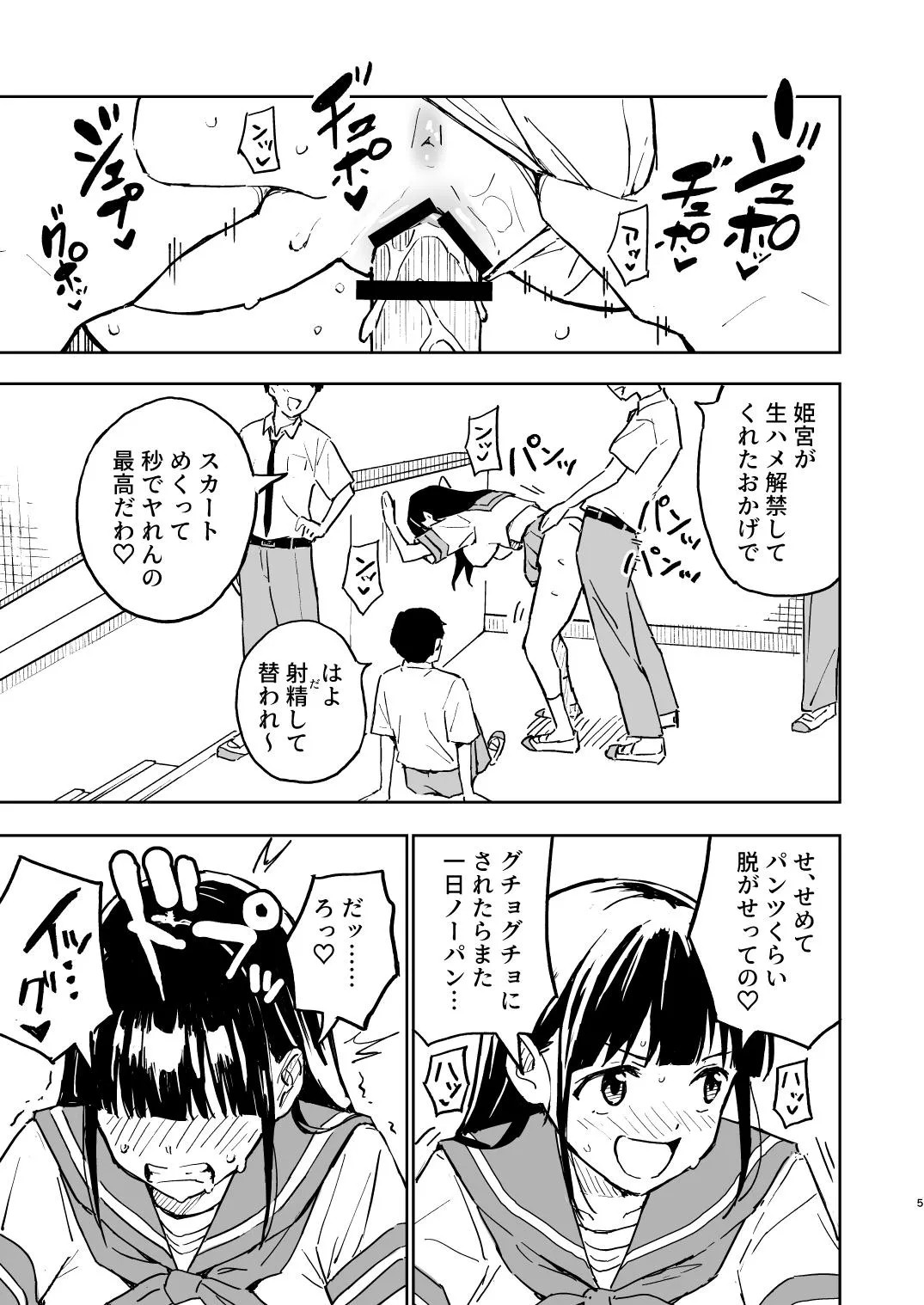 Page 5