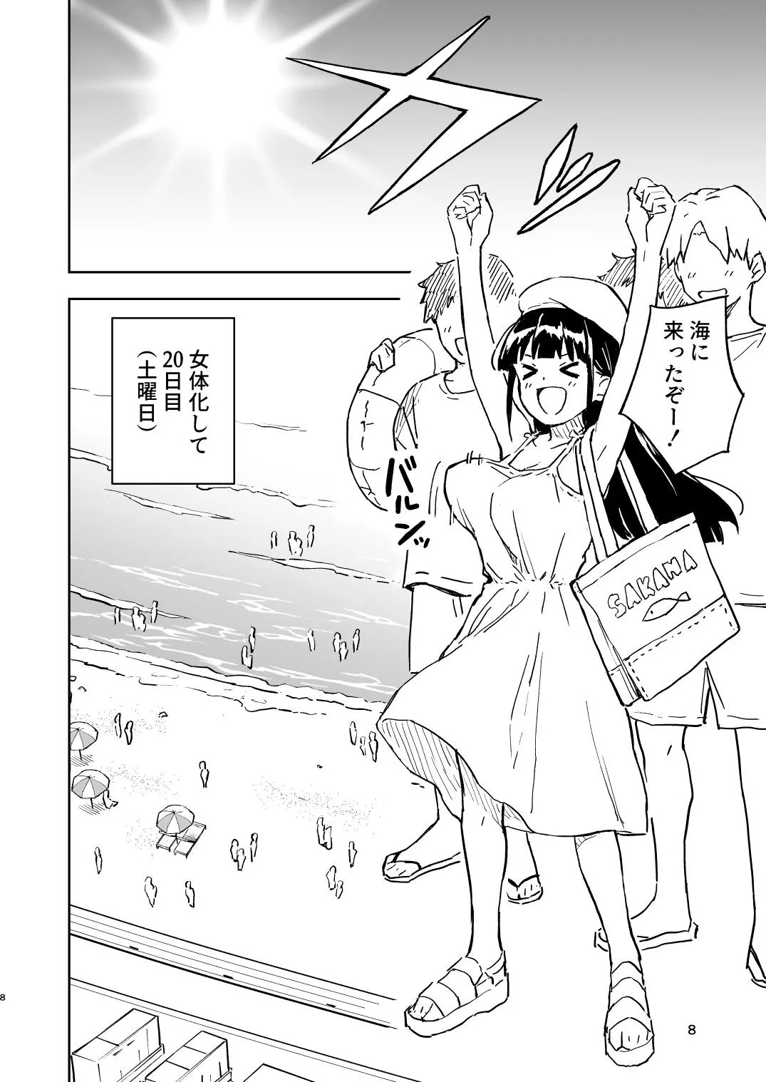 Page 8