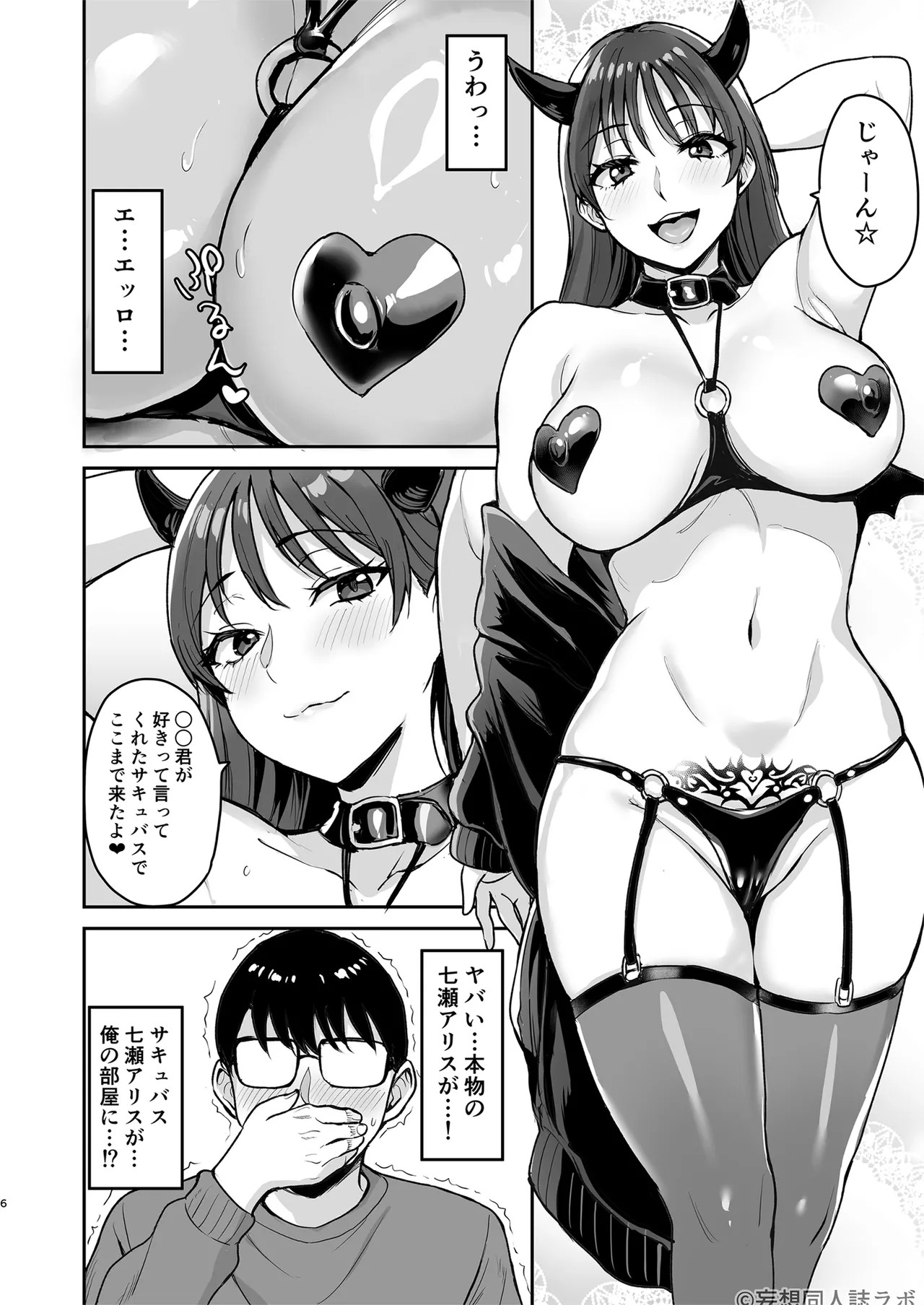 Page 7