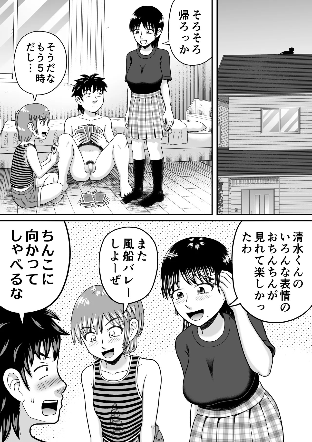 Page 47