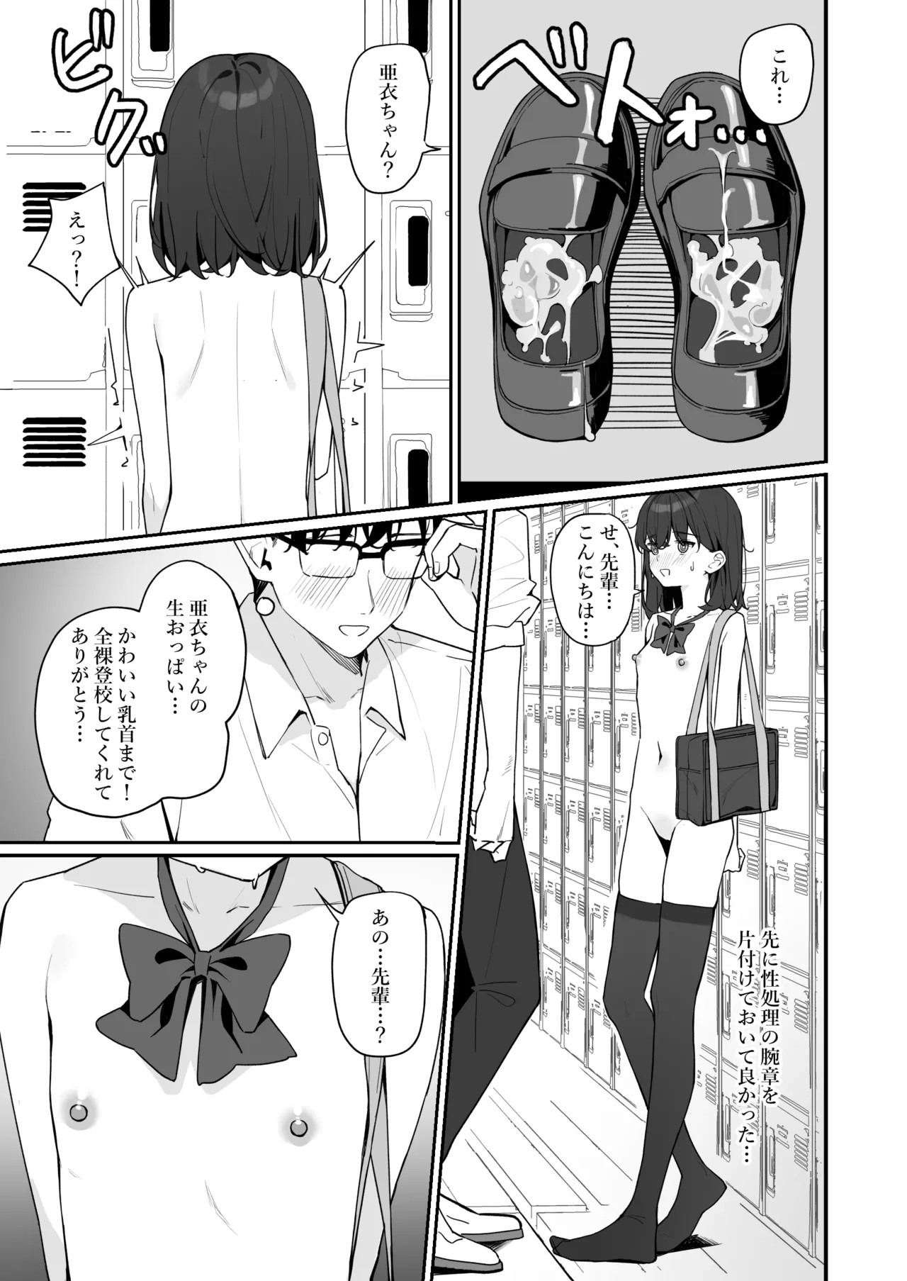 Page 52
